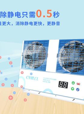 微NHM型离子台风机工业式防静电全自动消除器生产级线风扇悬挂式
