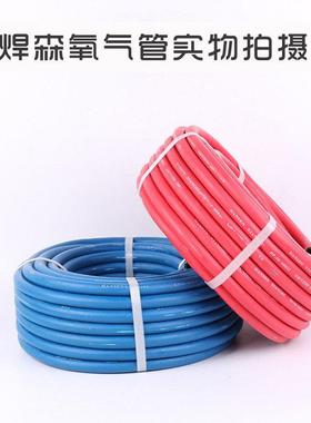 焊森83.0mpamm氧气管厂氧气橡胶软管氧48气乙炔管氧气线家