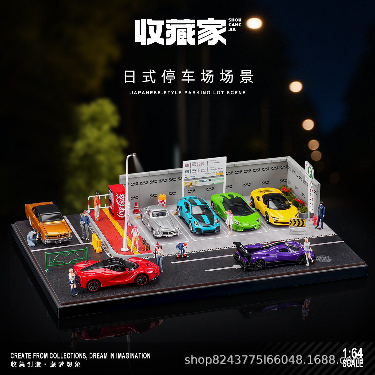 收藏家1:64微缩场景地面停车场合金车模型展示收纳街景送礼亮灯