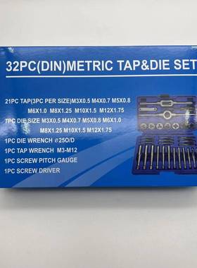 直销新款32PC丝锥板牙绞手套装徳标32件套丝锥板牙攻丝工具