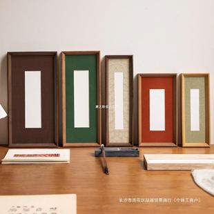 新中式书法字画长方形相框国画空框细窄长条框装裱加竖版横版挂墙