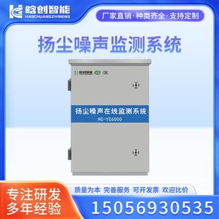 扬尘监测仪系统工地环境粉尘噪声实时在线监测PM2.5PM10CPA+CCEP
