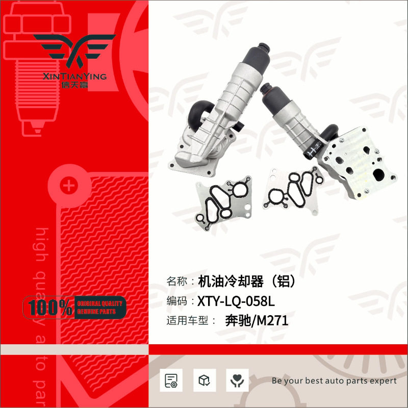 2711801410适用奔驰271铝机油冷却器总成铝机油格底座散热器