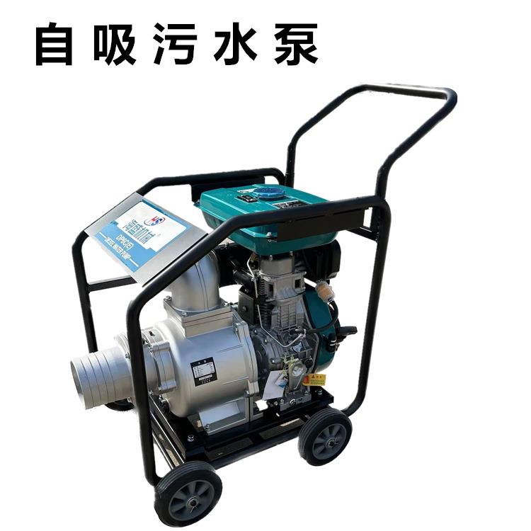 电启动柴油4寸自吸泵防汛应急污水泵DP40E柴油自吸泵