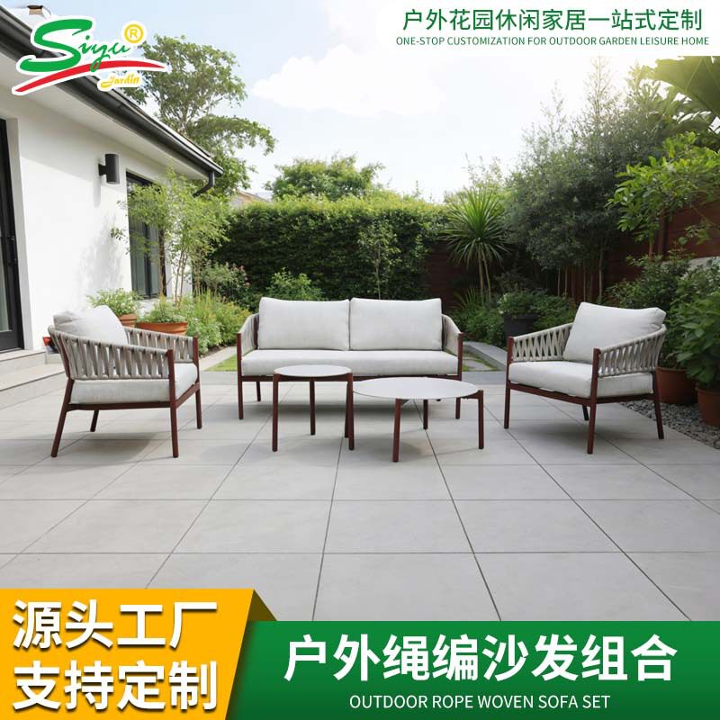 厂家直供户外藤编沙发组合庭院花园阳台休闲户外编织沙发组合批发