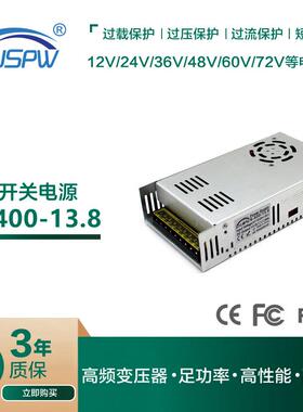 S-400-13.8开关电源AC220V转13.8V400W变压器Led照明安防设备电源