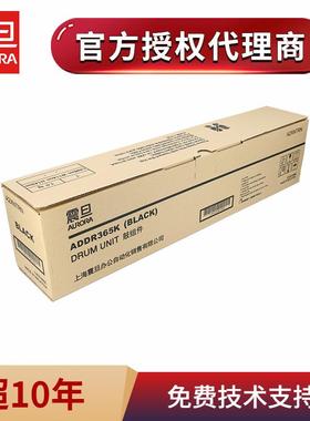 原装震旦ADDR365硒鼓单元ADC223s283285365286366感光鼓组件
