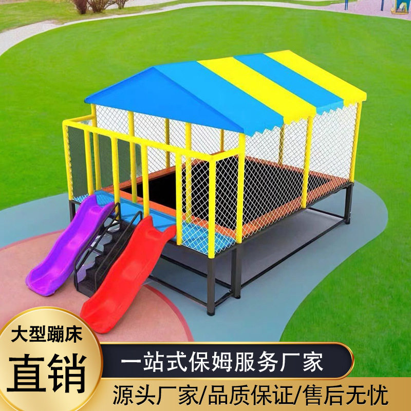 幼儿园户外大型蹦床儿童户外蹦蹦床室内游乐园广场摆摊成人跳跳床