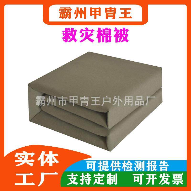 救灾物资棉被套保暖劳保民工棉花被纯棉芯军绿色学生宿舍内务棉被,纺织面料/辅料/配套,纺织机械配件,淘宝优惠券,粉丝福利购,淘宝优惠卷