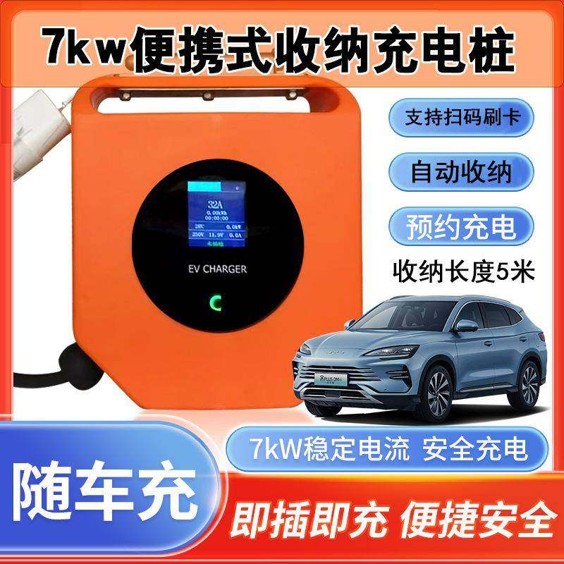 5米便携式电动汽车收纳充电桩4G刷卡扫码7KW旅行随车充,机械设备,其他机械设备,淘宝优惠券,粉丝福利购,淘宝优惠卷
