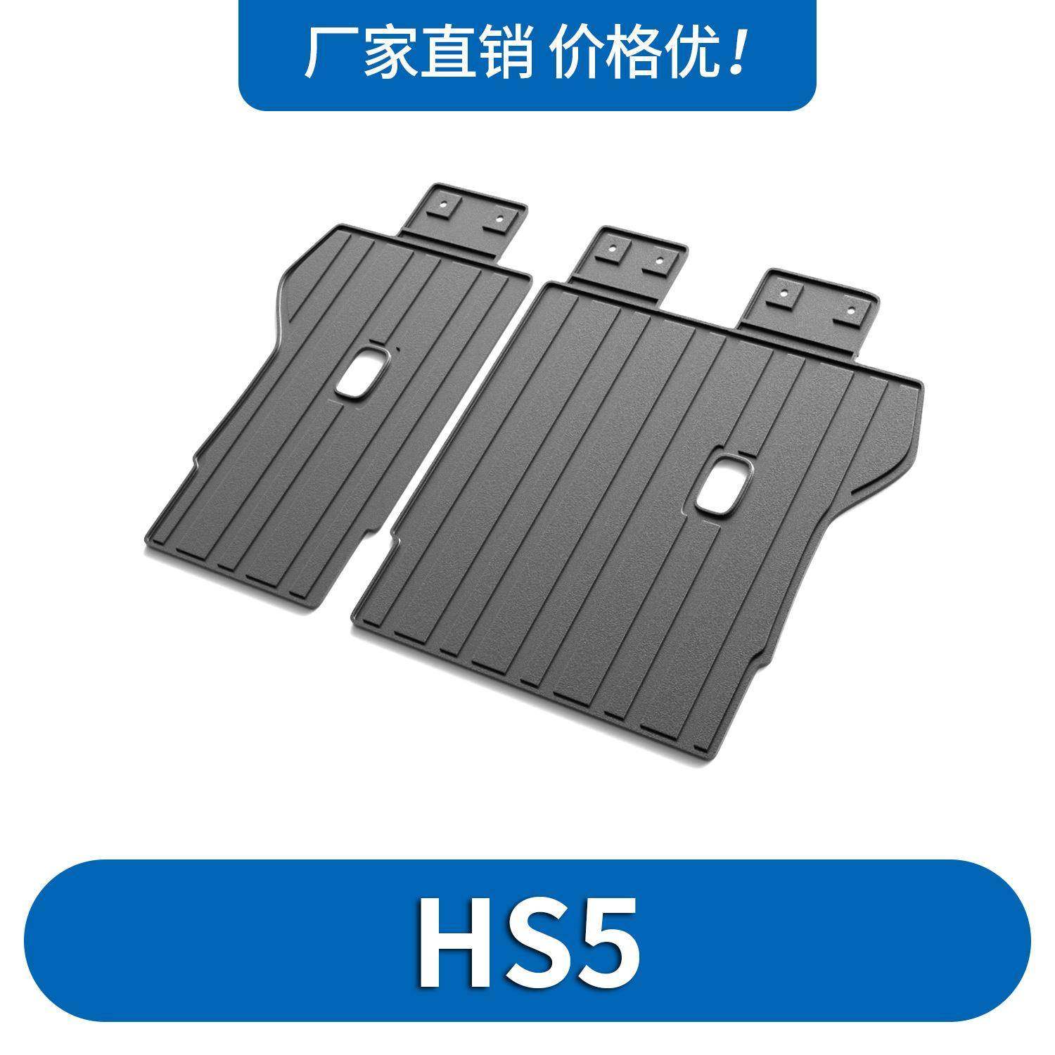 适用于红旗HS5椅背垫后备箱垫内饰防水保护耐磨改装用品TPE尾箱垫,机械设备,其他机械设备,淘宝优惠券,粉丝福利购,淘宝优惠卷
