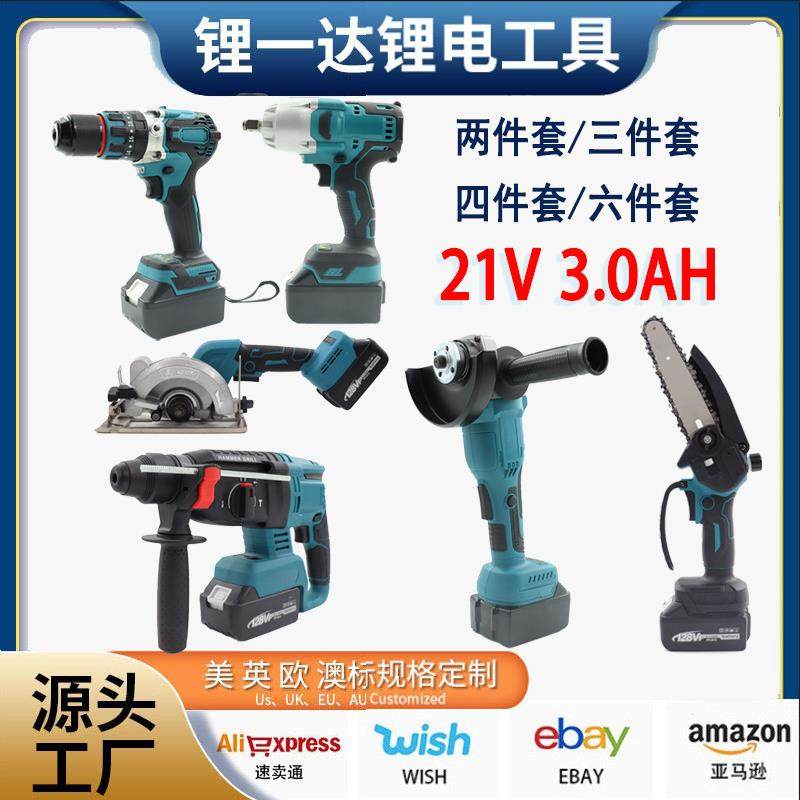 无刷电动扳手电锤角磨机锂电切割机电链锯六件套套装组合工具,纺织面料/辅料/配套,纺织机械配件,淘宝优惠券,粉丝福利购,淘宝优惠卷