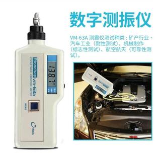 理音华太便携式测振仪VM-63A手持式VM-63B震动测量理音VM-63C