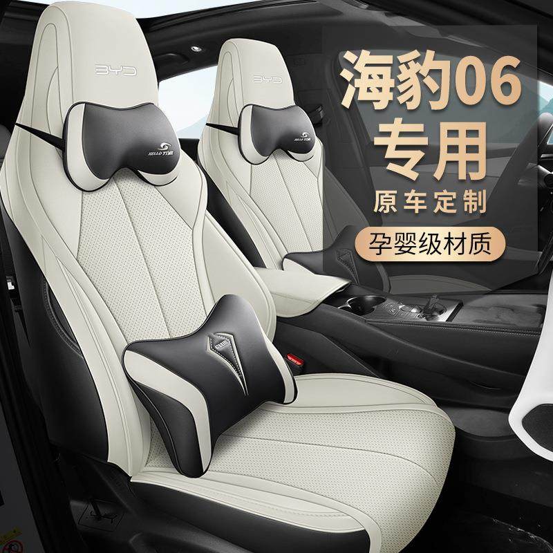 新款专车专用比亚迪海豹06打孔皮汽车坐垫四季通用全包围汽车座垫,机械设备,其他机械设备,淘宝优惠券,粉丝福利购,淘宝优惠卷