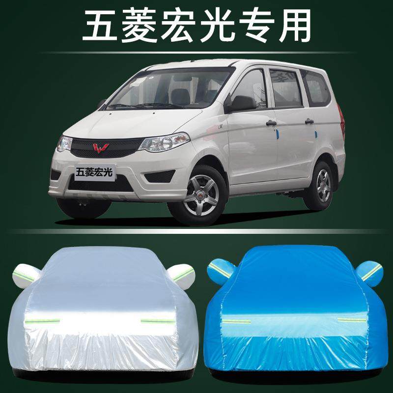 1011121314年老款五菱宏光专用车衣7/8座车罩防晒防雨汽车套,机械设备,其他机械设备,淘宝优惠券,粉丝福利购,淘宝优惠卷