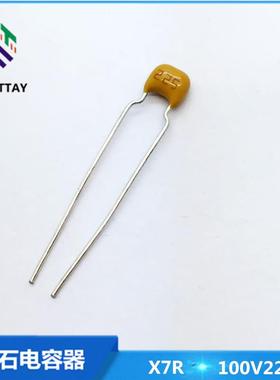 X7R独石电容22550V63V100V2.2uF100V225K环保积层电容