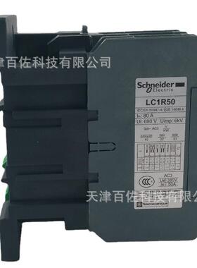 LC1R接触器LC1R50M5N接触器50A220V50HZ三级交流接触器