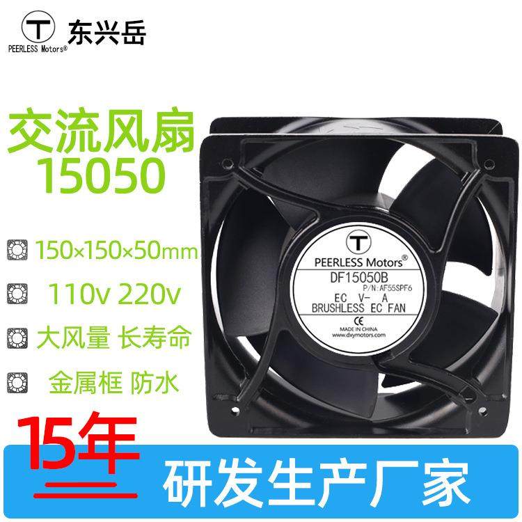 15050交流风扇220vEC风扇机柜储能充电桩风扇15CM风机,机械设备,其他机械设备,淘宝优惠券,粉丝福利购,淘宝优惠卷