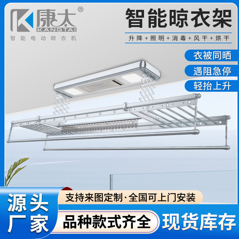 多功能电动晾衣架照明消毒烘干一体式智能晾衣架衣被同晒工厂现货