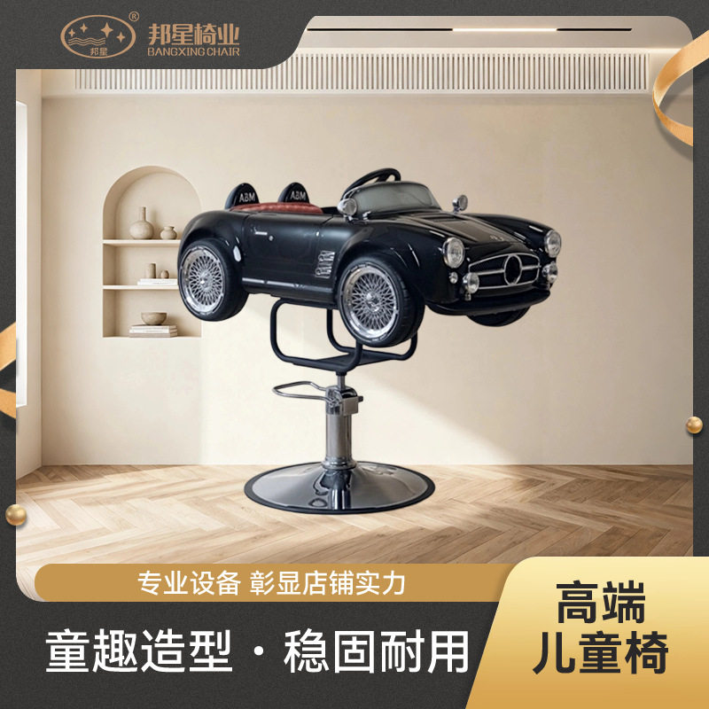 卡通汽车儿童理发椅发廊专用宝宝剪发椅液压升降儿童美发座椅