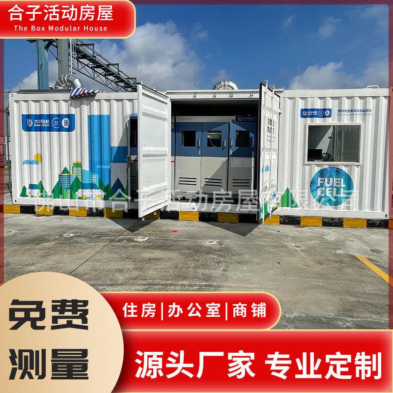 集装箱房屋污水处理设备箱移动工具房简易板房货柜钢结构集装箱