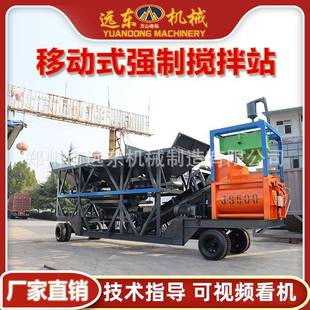 移动混凝土强制搅拌机全自动大型配料一体机水泥砂浆免基础搅拌站