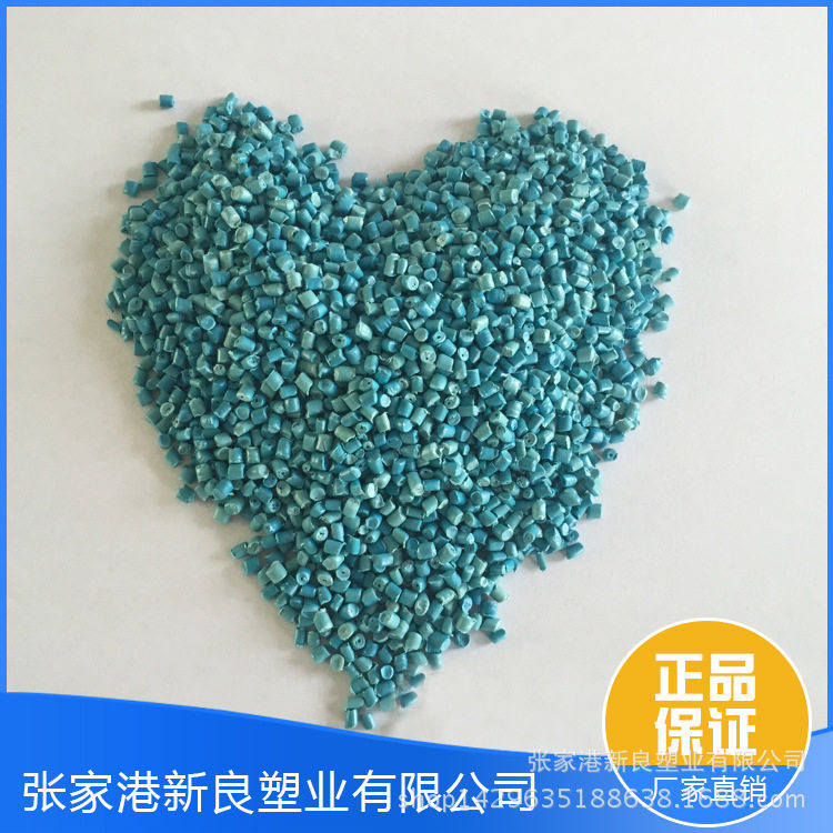 天兰吹膜流延三层共挤PE再生料颗粒