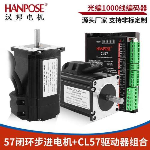 57闭环步进电机组合CL57驱动器大扭矩脉冲控制精准定位现货