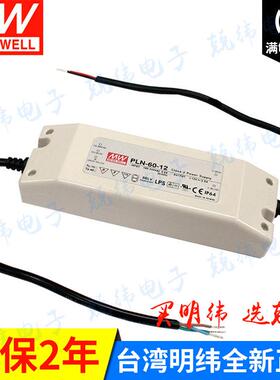 PLN-60-2760W明纬PFC恒流可调防水LED电源