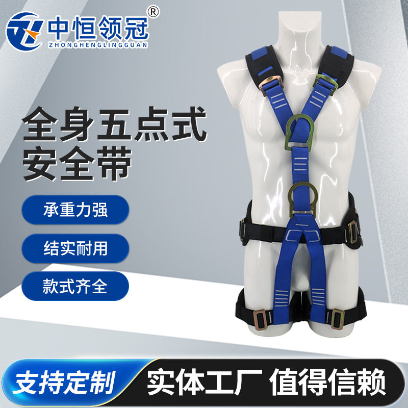 五点式安全带高空作业双挂钩缓冲包安全绳户外保险带防坠落套装图片