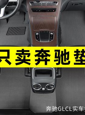 e300lc260lglc300la200lclagla200GLB200GLKGLE汽车脚垫