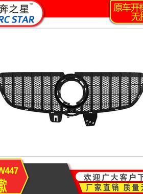 适用于奔驰V级447V260L20-21款GT网虫版改装前脸进格栅中网