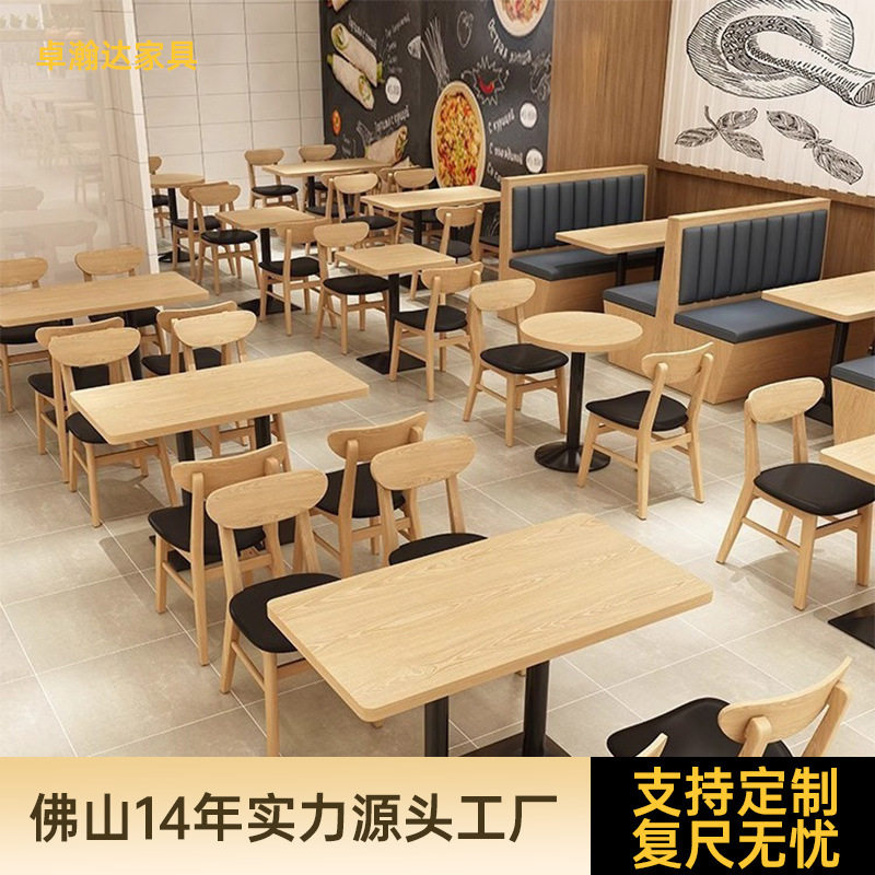 快餐商用烧烤奶茶小吃店餐桌面馆餐饮靠墙双人卡座沙发桌椅组合
