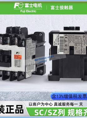 富士交流接触器SC-0SC-03SC-05SC-4-0AC220VSC-4-1SC-5-1