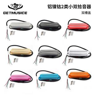 磁钢2类迷你双轨双线圈拾音器ST单线圈尺寸铝镍钴2拾音器可切单9K