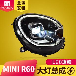 专用于宝马MINI迷你R60大灯总成改装 LED透镜LED日行灯LED转向灯L