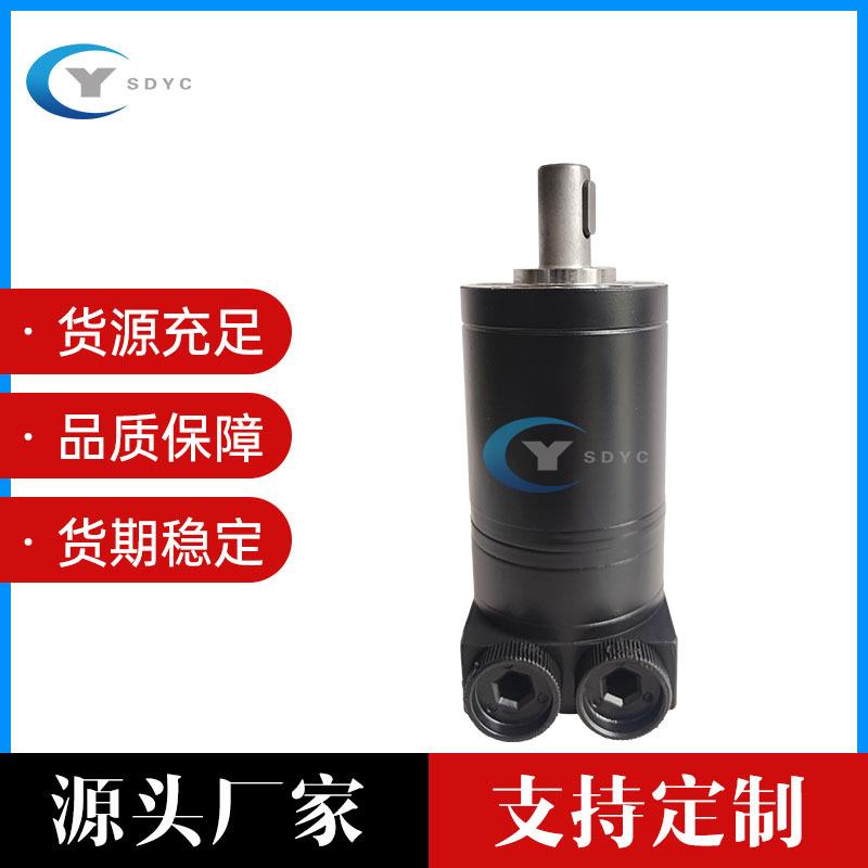 替代丹佛斯151G伊顿JS129液压马达OMM/BMM/HMM高速摆线液压马达