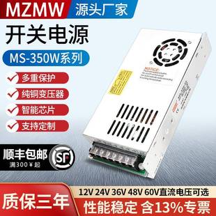 24V12V15V36V48V直流25A15A220转24伏DC开关电源350W 350