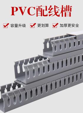 PVC线槽灰色阻燃绝缘通用行线槽u型新料配线槽规格齐全配电柜