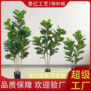 仿真琴叶榕圆叶榕橡皮榕北欧家居仿真绿植盆栽大型落地装饰盆栽
