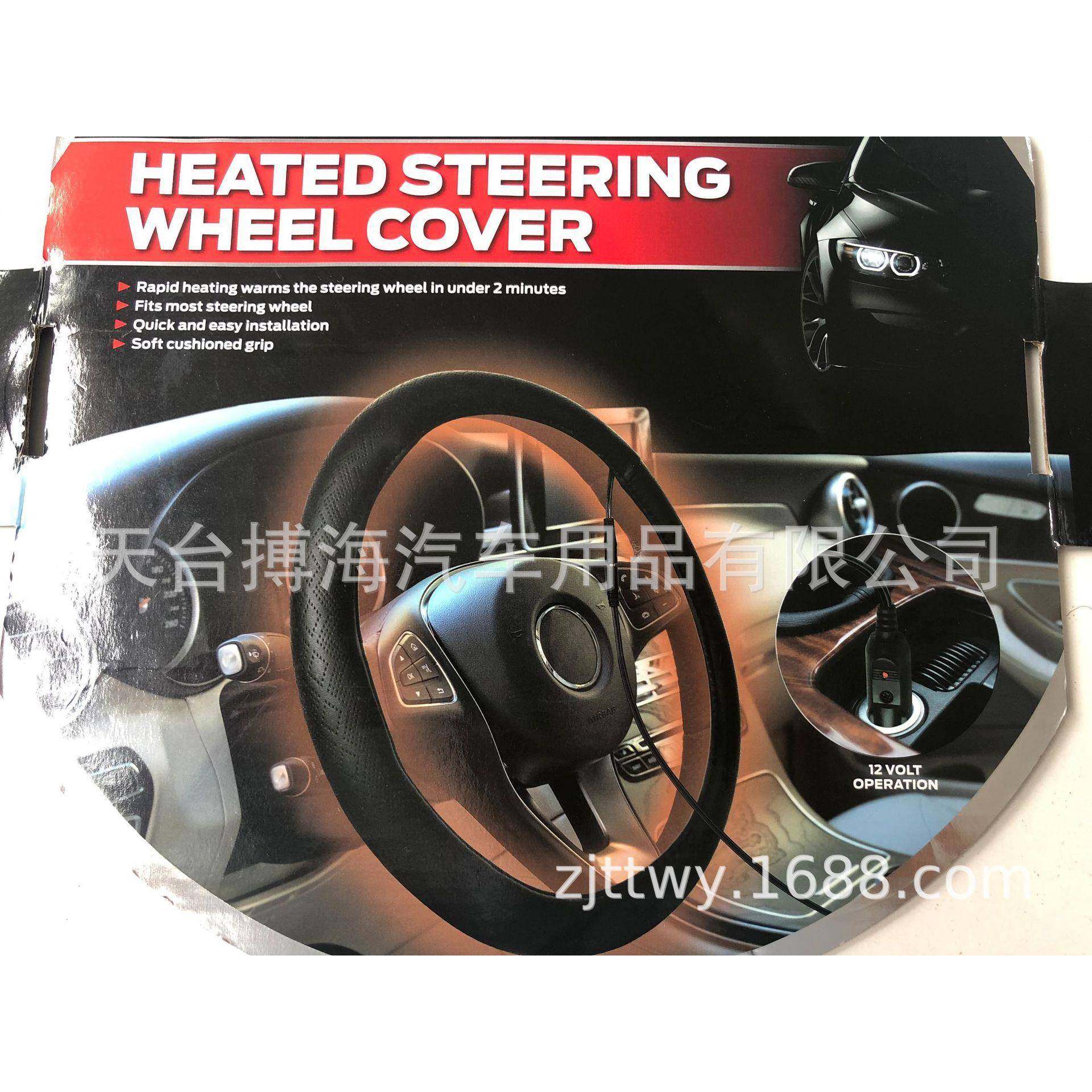 工厂直批冬季汽车方向盘套预热型加热把套电加热12V麂皮绒把套,纺织面料/辅料/配套,纺织机械配件,淘宝优惠券,粉丝福利购,淘宝优惠卷