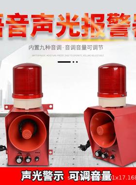 语音声光报警器220v声光报警器TGSG-06工业报警器24v380v