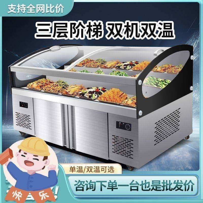 阶梯展示冰柜熟食冷藏柜商用烧烤凉菜保鲜柜串串点菜柜海鲜冷冻柜,纺织面料/辅料/配套,纺织机械配件,淘宝优惠券,粉丝福利购,淘宝优惠卷