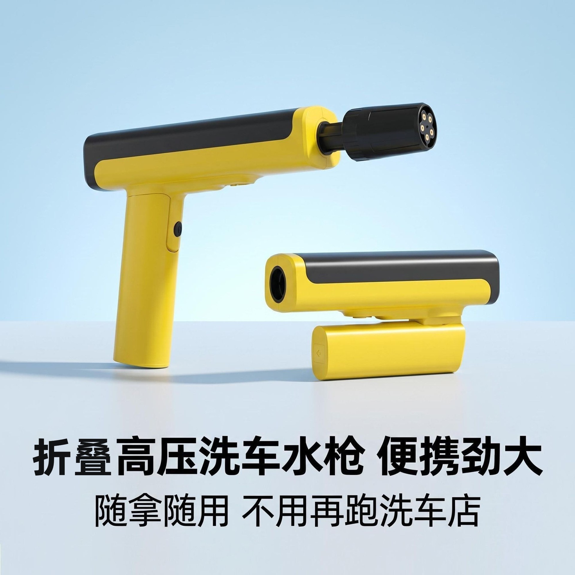 跨境折叠高压洗车水枪便携家用无线锂电洗车机迷你式汽车清洁神器