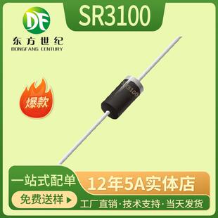 直插SR3100DO-27小电流插件肖特基二极管现货供应