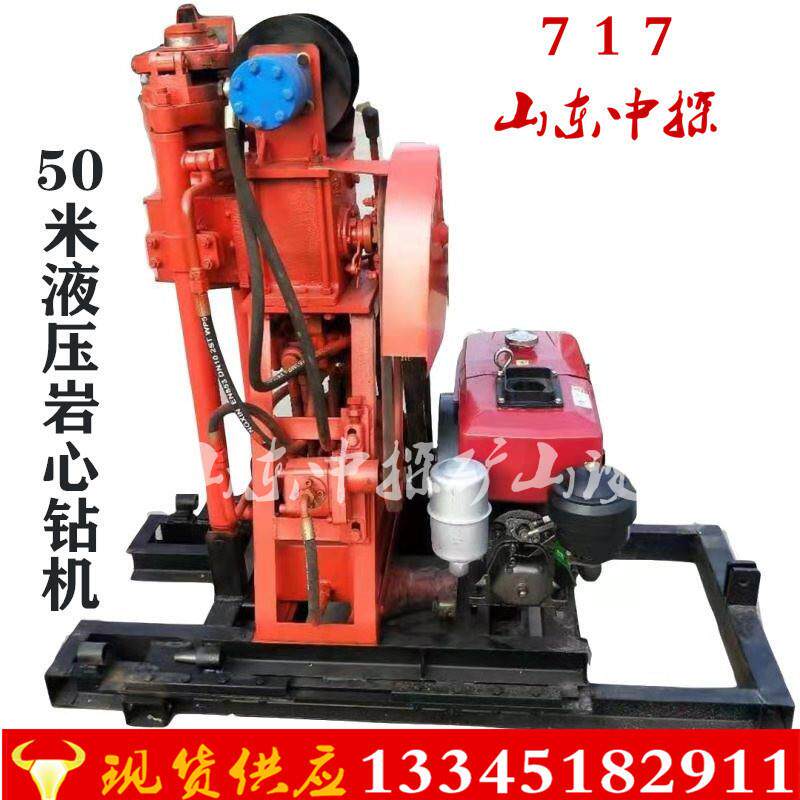 爆款直销山地岩心钻机地质勘探设备工程作业小型打孔机钻井机