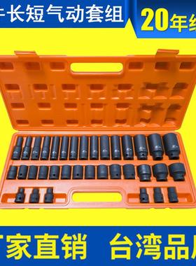 东特1/2气动套筒35PCS塑盒DT长短套筒包装发黑处理工艺小风炮套筒