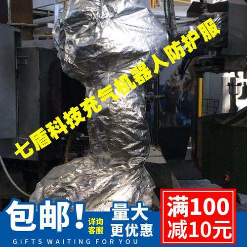 欧帕MR450SW耐磨机器人防护服阻燃纤维防水服喷粉