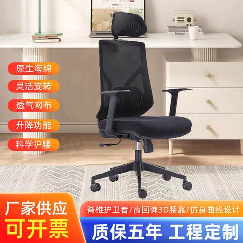 职员会议椅2D扶手升降公椅护腰人体工学椅字黑色网椅透气网布