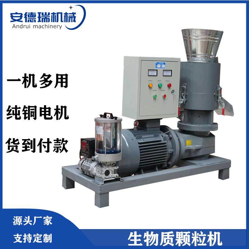废木颗粒制造机稻壳制粒机生物质颗粒机生产线环模木屑颗粒机